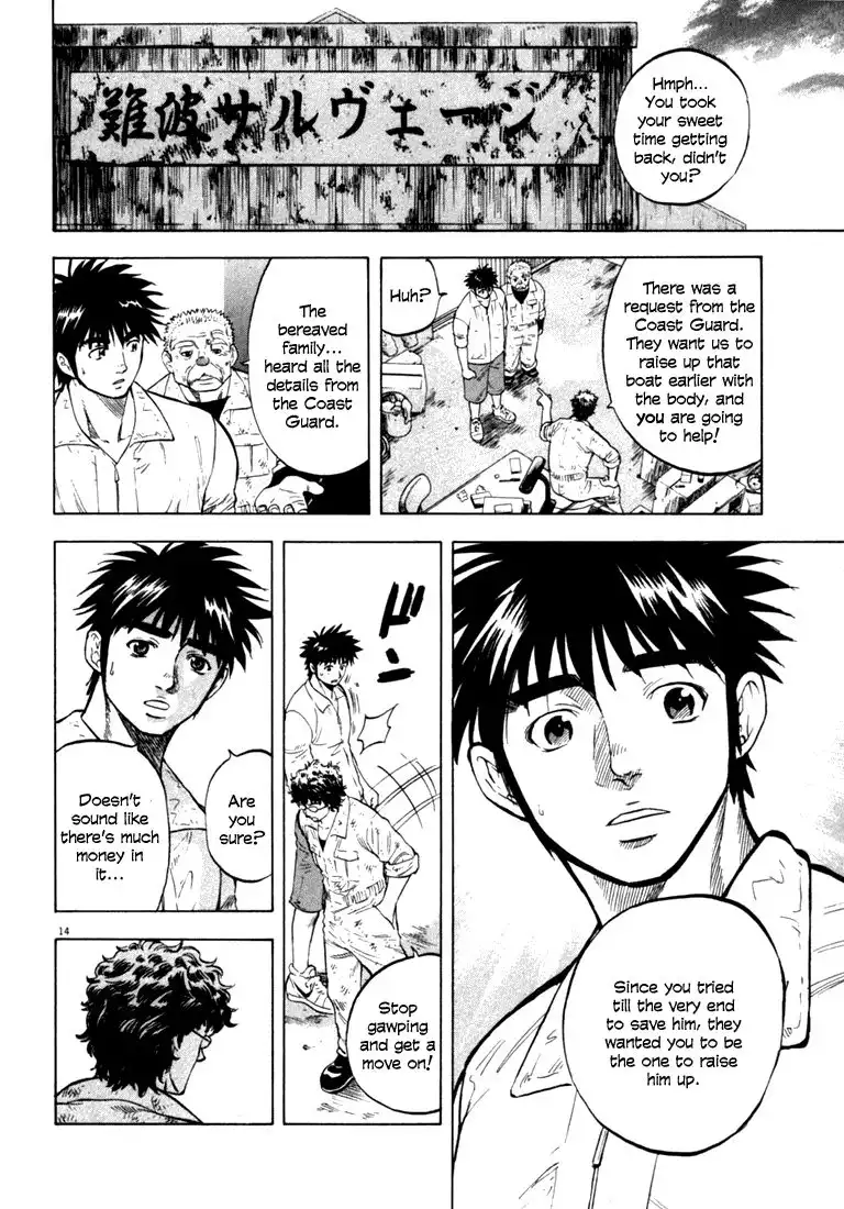 Waga Na wa Umishi Chapter 9 17